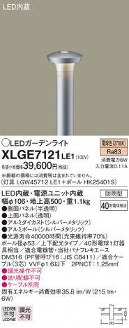 Panasonic ƥꥢ饤 XLGE7121LE1 ᥤ̿