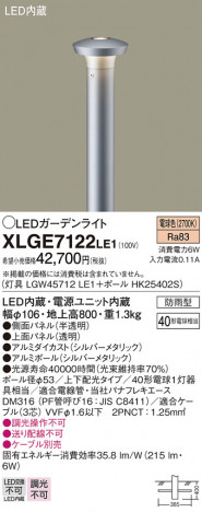 Panasonic ƥꥢ饤 XLGE7122LE1 ᥤ̿