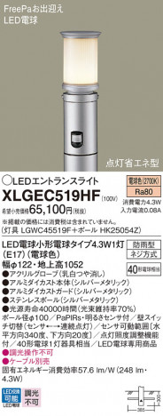Panasonic �������ƥꥢ�饤�� XLGEC519HF �ᥤ��̿�