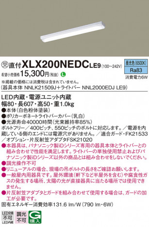 Panasonic ١饤 XLX200NEDCLE9 ᥤ̿