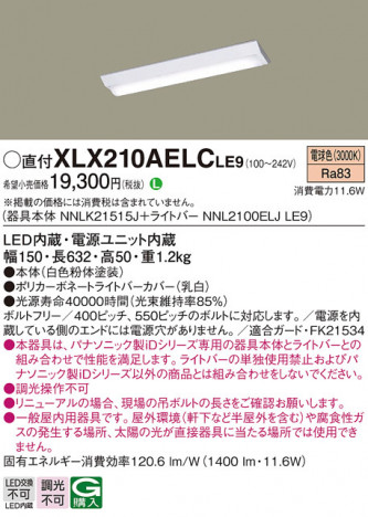 Panasonic ١饤 XLX210AELCLE9 ᥤ̿