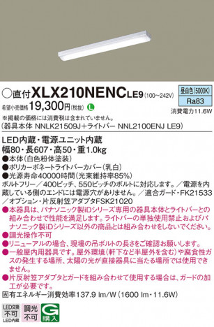 Panasonic ١饤 XLX210NENCLE9 ᥤ̿