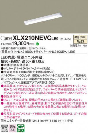 Panasonic ١饤 XLX210NEVCLE9 ᥤ̿