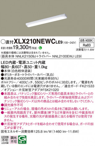 Panasonic ١饤 XLX210NEWCLE9 ᥤ̿