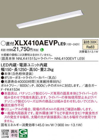 Panasonic ١饤 XLX410AEVPLE9 ᥤ̿