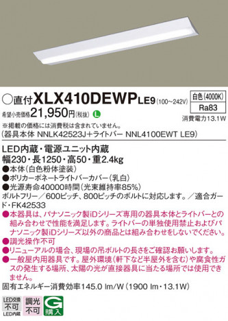 Panasonic ١饤 XLX410DEWPLE9 ᥤ̿