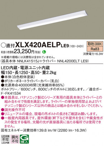 Panasonic ١饤 XLX420AELPLE9 ᥤ̿