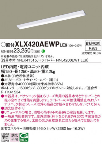 Panasonic ١饤 XLX420AEWPLE9 ᥤ̿