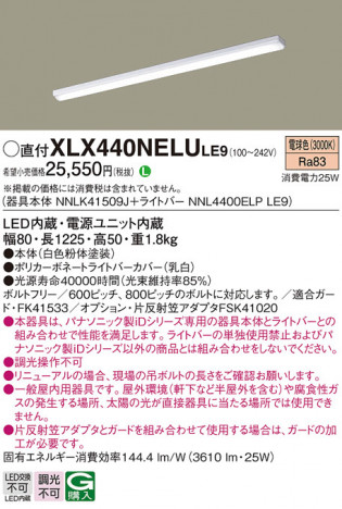Panasonic �١����饤�� XLX440NELULE9 �ᥤ��̿�