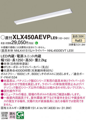 Panasonic ١饤 XLX450AEVPLE9 ᥤ̿