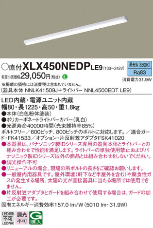 Panasonic �١����饤�� XLX450NEDPLE9 �ᥤ��̿�