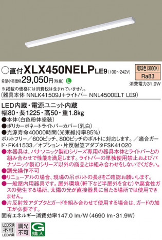 Panasonic �١����饤�� XLX450NELPLE9 �ᥤ��̿�