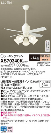Panasonic 󥰥ե XS70340K ᥤ̿