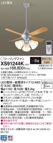 Panasonic 󥰥ե XS91244K ᥤ̿