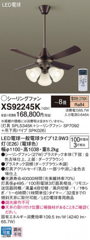 Panasonic 󥰥ե XS92245K ᥤ̿