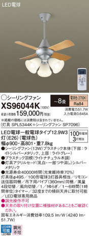 Panasonic 󥰥ե XS96044K ᥤ̿