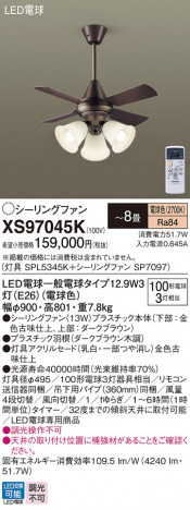 Panasonic 󥰥ե XS97045K ᥤ̿