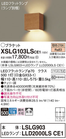 Panasonic ֥饱å XSLG103LSCE1 ᥤ̿