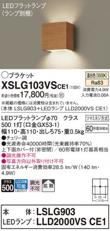 Panasonic ֥饱å XSLG103VSCE1 ᥤ̿
