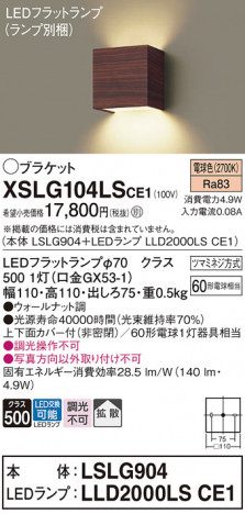 Panasonic ֥饱å XSLG104LSCE1 ᥤ̿