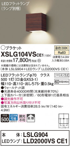 Panasonic ֥饱å XSLG104VSCE1 ᥤ̿