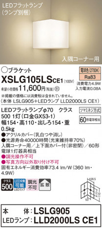 Panasonic ֥饱å XSLG105LSCE1 ᥤ̿