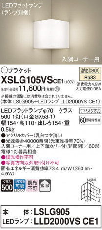 Panasonic ֥饱å XSLG105VSCE1 ᥤ̿