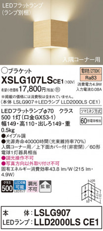 Panasonic ֥饱å XSLG107LSCE1 ᥤ̿