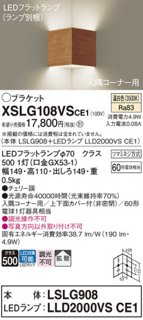 Panasonic ֥饱å XSLG108VSCE1 ᥤ̿