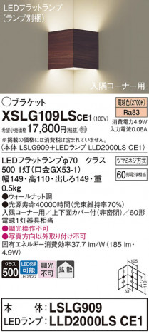 Panasonic ֥饱å XSLG109LSCE1 ᥤ̿