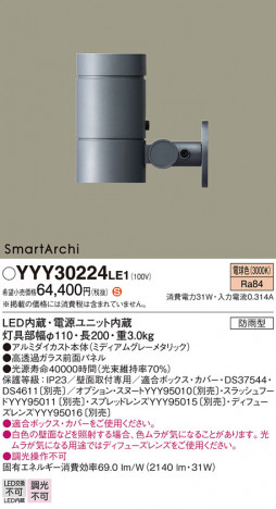 Panasonic ���ݥåȥ饤�� YYY30224LE1 �ᥤ��̿�