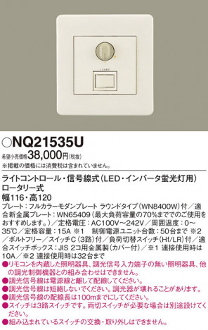 Panasonic ¾���������°�� NQ21535U �ᥤ��̿�