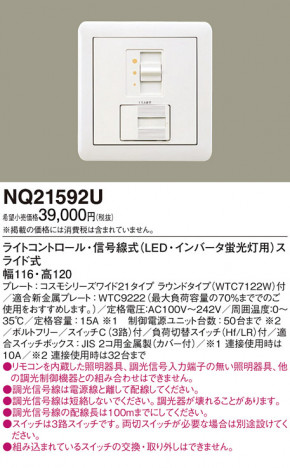 Panasonic ¾° NQ21592U ᥤ̿