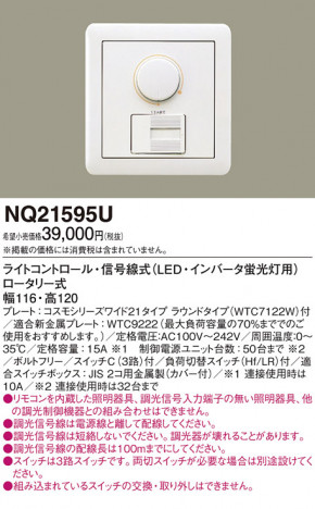 Panasonic ¾° NQ21595U ᥤ̿
