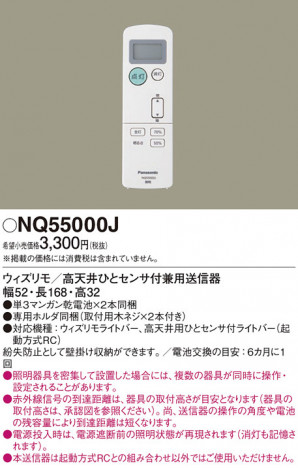 Panasonic ¾° NQ55000J ᥤ̿