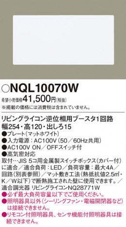 Panasonic ¾° NQL10070W ᥤ̿