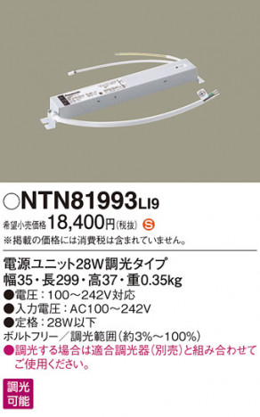 Panasonic ¾° NTN81993LI9 ᥤ̿