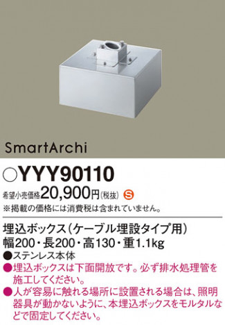 Panasonic  YYY90110 ᥤ̿
