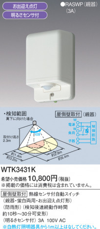 Panasonic Ǯռưå((¦ɼշ) WTK3431K ᥤ̿