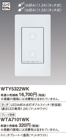 Panasonic ���ɥХ󥹥��å��̣ţĤ������������֥롡�ӣ׼�����Ŭ��̣ţ����ѣ������� WTY5322WK �ᥤ��̿�