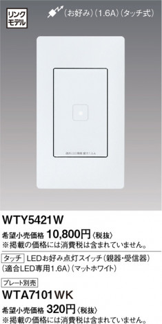 Panasonic ���ɥХ󥹥��å��̣ţĤ����������ӣס����ƴ�����Ŭ��̣ţ����ѣ������� WTY5421W �ᥤ��̿�