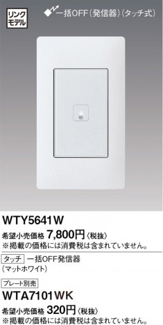 Panasonic ���ɥХ󥹥��å����ϣƣ�ȯ����ʥޥåȥۥ磻�ȡ� WTY5641W �ᥤ��̿�