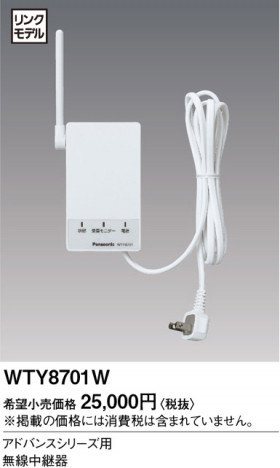 Panasonic ���ɥХ󥹥��å��ӣ�����Ѵ�ʥޥåȥۥ磻�ȡ� WTY8701W �ᥤ��̿�