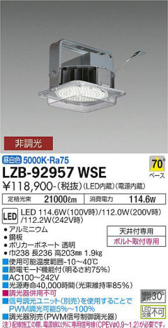 ʼ̿ | DAIKO ŵ ѥ LZB-92957WSE