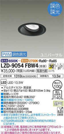 ���ʼ̿� | DAIKO ����ŵ� Ĵ����˥С����������饤�� LZD-9054FBW4
