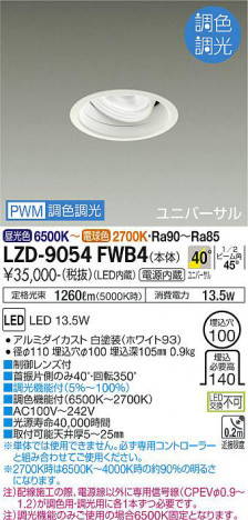���ʼ̿� | DAIKO ����ŵ� Ĵ����˥С����������饤�� LZD-9054FWB4