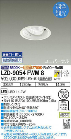 ���ʼ̿� | DAIKO ����ŵ� Ĵ����˥С����������饤�� LZD-9054FWM8