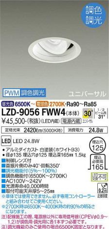 ���ʼ̿� | DAIKO ����ŵ� Ĵ����˥С����������饤�� LZD-9056FWW4