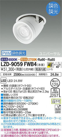 ���ʼ̿� | DAIKO ����ŵ� Ĵ�������󥹥ݥå� LZD-9059FWB4