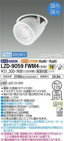 ���ʼ̿� | DAIKO ����ŵ� Ĵ�������󥹥ݥå� LZD-9059FWM4